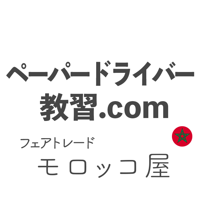 ペーパードライバー教習.com モロッコ屋