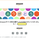 ペーパードライバー講習 キャンペーン amazonギフト券ありがとう