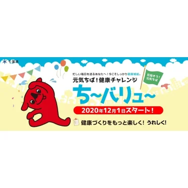 ち〜バリュ〜の協賛店になりました！カードのご提示で500~3,000円の割引 2022年9月1日