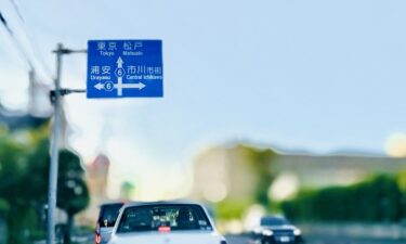 千葉県市川市で絶対に怒られない 出張ペーパードライバー講習 🚗