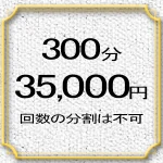 料金 300分コース 5時間のペーパードライバー講習
