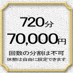 料金 720分コース 12時間のペーパードライバー講習が超絶お得に受講できます