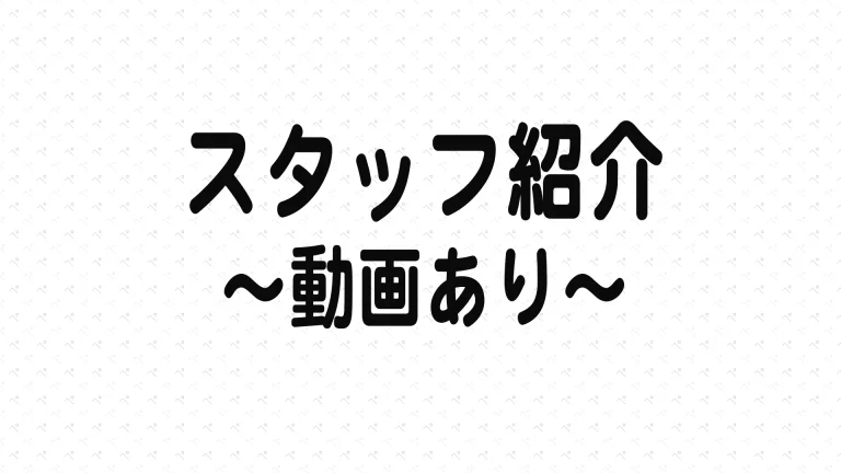 モロッコ屋 スタッフ紹介 の画像