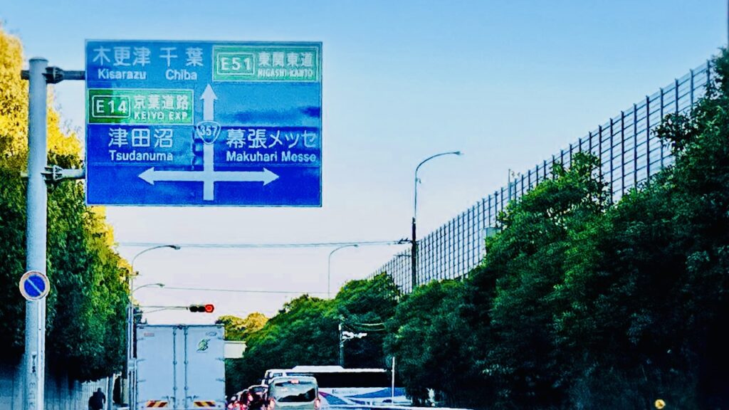 国道３５７号線を走行中、安定した走行ができて来ました