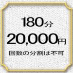 180分20000円ペーパードライバー講習