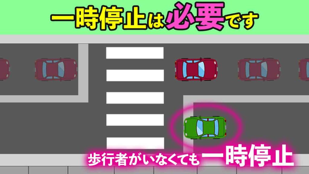 道路交通法第38条2項の解釈｜「対向車と一時停止義務」を理解する