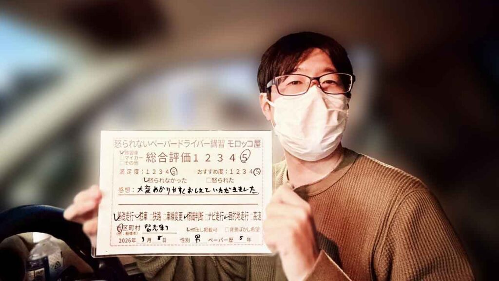 お客様の声_習志野市_ペーパー歴5年_男性_レビュー5_2026/3/8