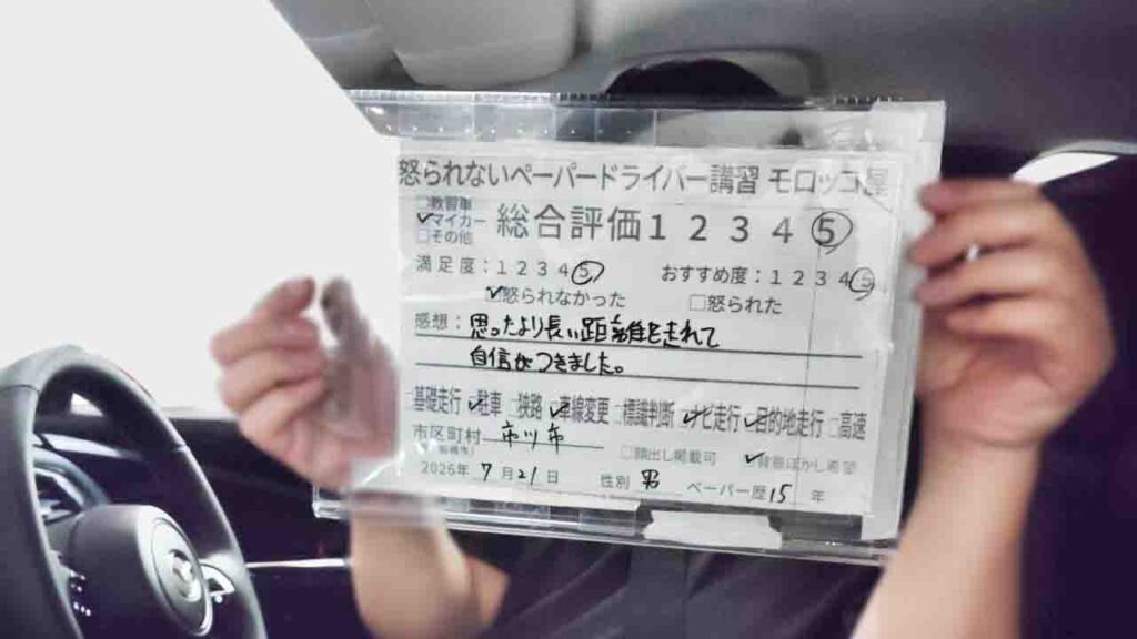 お客様の声_市川市_ペーパー歴15年_男性_レビュー5_2026/7/21