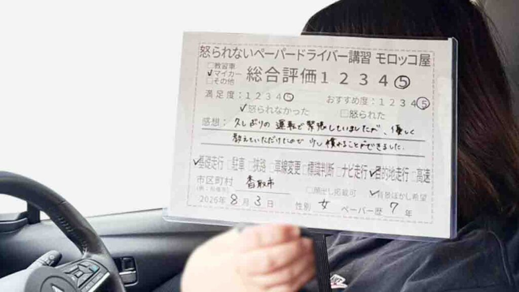 お客様の声_香取市_ペーパー歴7年_女性_レビュー5_2026/8/3
